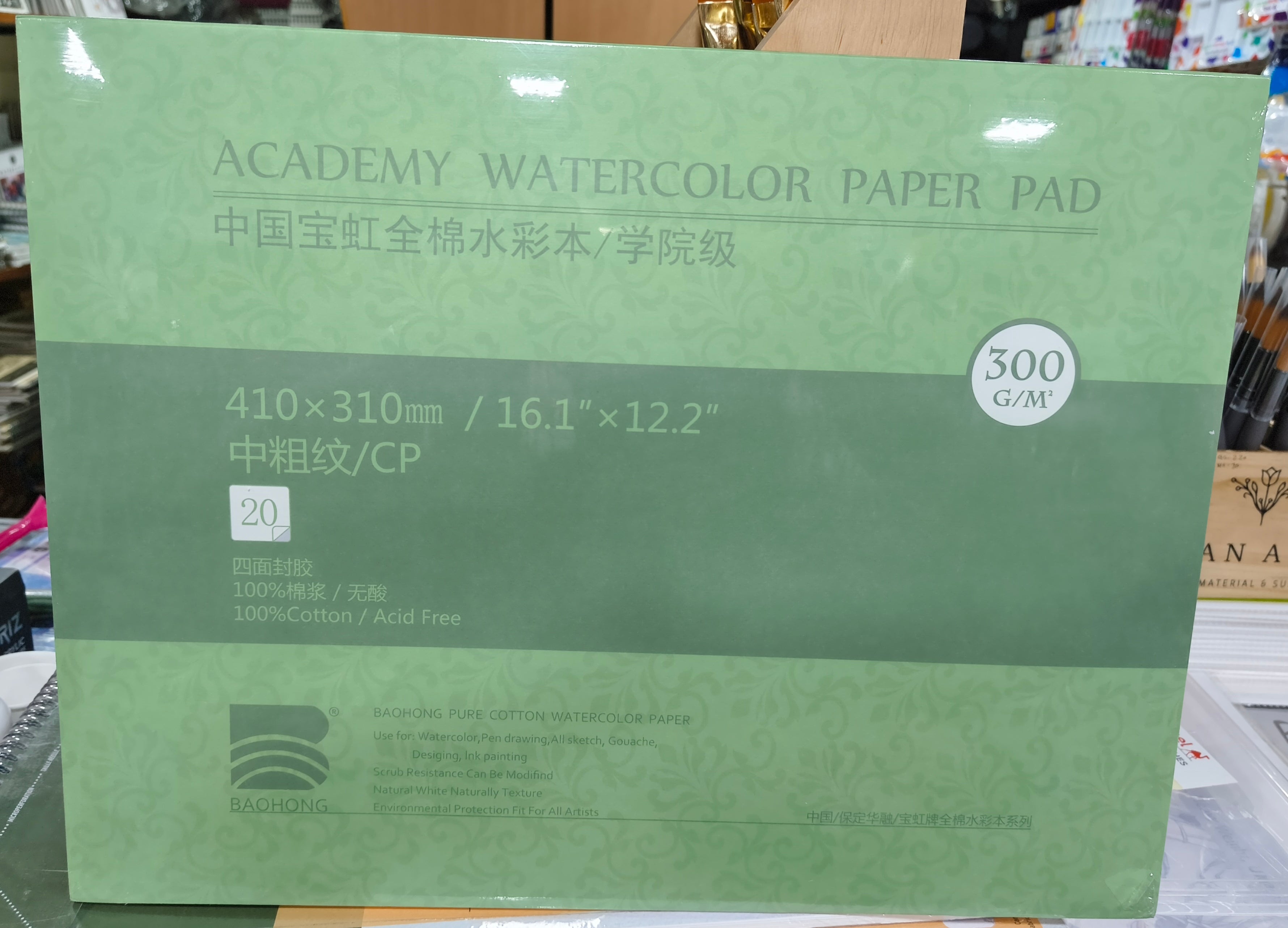 BAOHONG ACADEMY 12 X 16